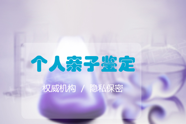 河北怀孕了如何办理亲子鉴定最简单方便,河北孕期亲子鉴定价格 河北怀孕了如何办理亲子鉴定最简单方便,河北孕期亲子鉴定价格